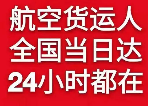 兴凯湖机场物流货物、航空货运:物流行业各岗位招聘